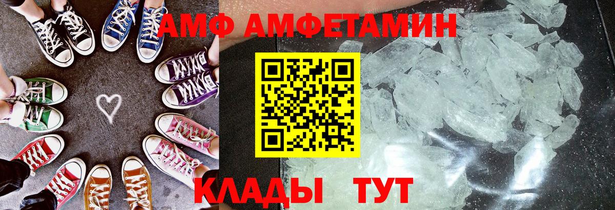 Амфетамин 98% Белореченск