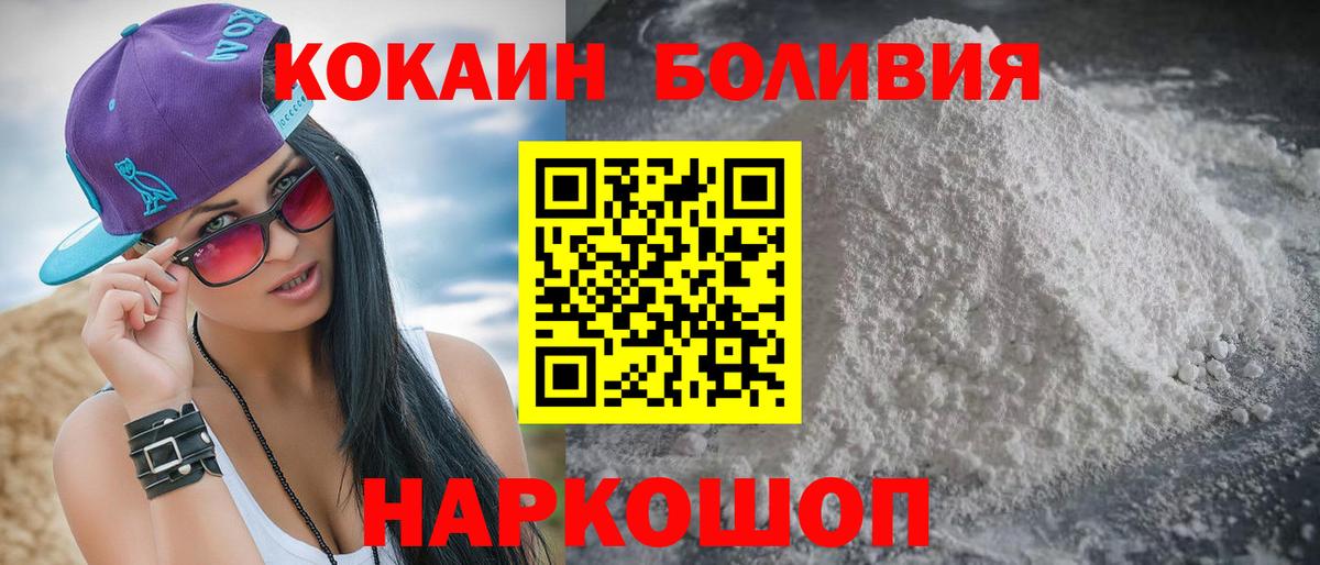 COCAIN FishScale  Вход с VPN  COCAIN Перу  КОКАИН  Белореченск 