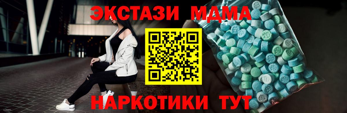 Белореченск  Экстази VHQ  Ecstasy  Вход с VPN  нарко площадка состав  Экстази 300 mg 