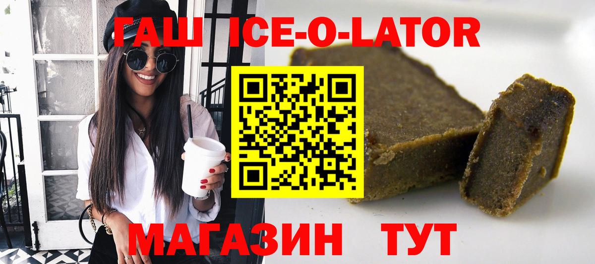 ГАШИШ гарик  ГАШ 40% ТГК  Белореченск  Вход с VPN 