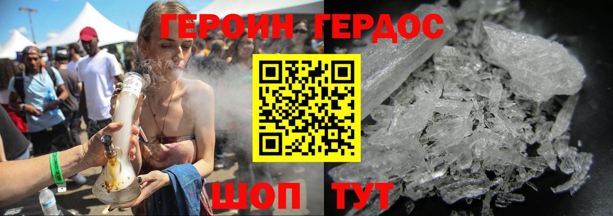 Героин Афган Белореченск