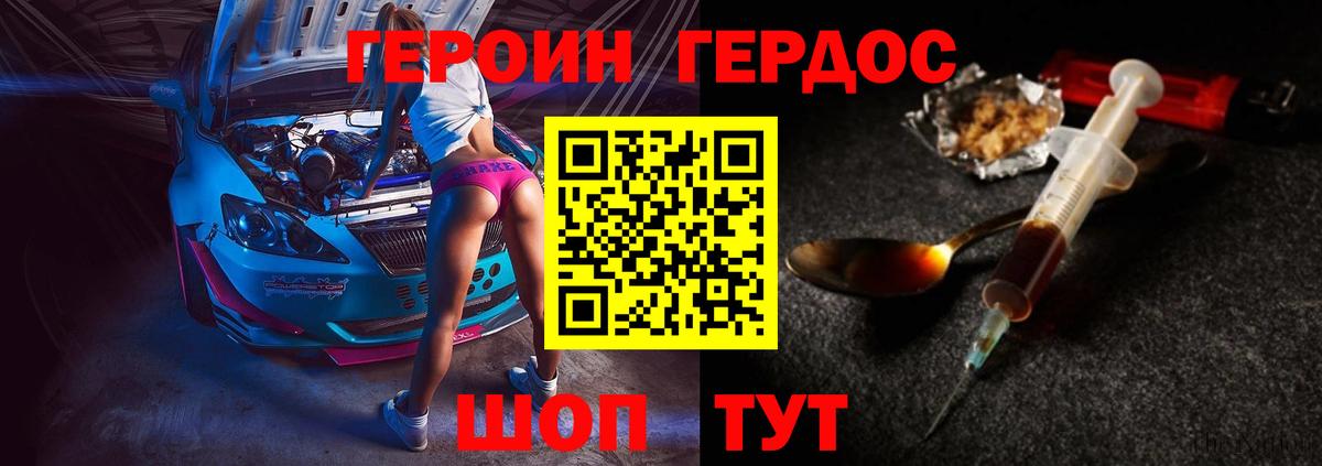 Героин гречка  ГЕРОИН  Белореченск  Вход с VPN 
