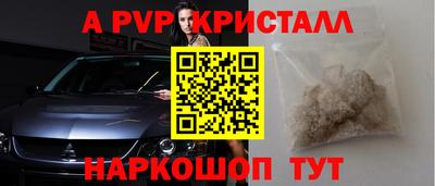 герыч Анапа