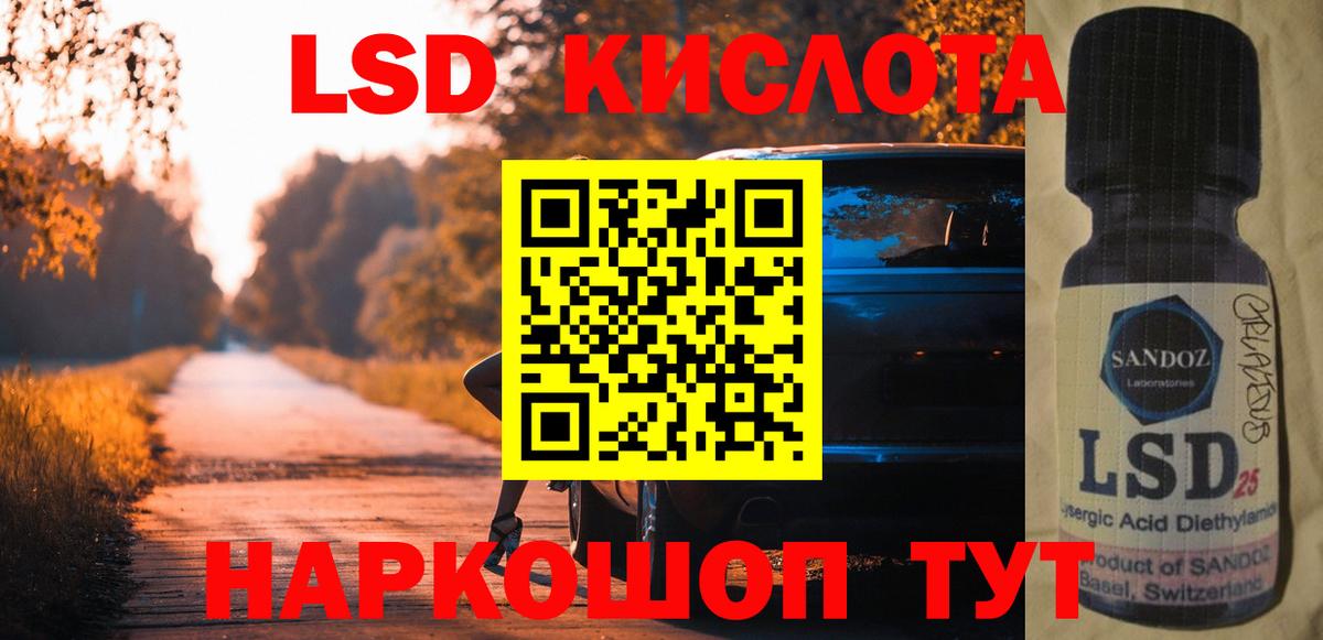 LSD-25 экстази ecstasy  ЛСД экстази кислота  Вход с VPN  Белореченск 