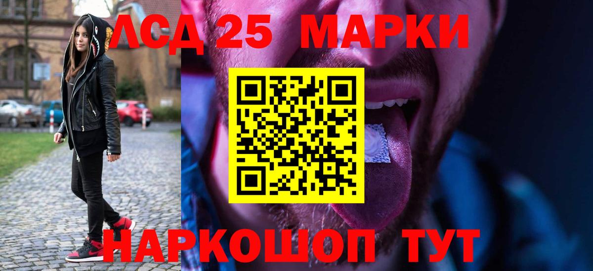 Лсд 25 экстази ecstasy Белореченск