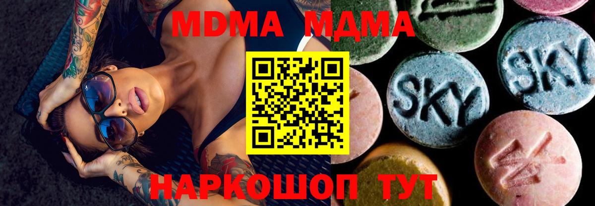 MDMA VHQ  МДМА кристаллы  Вход с VPN  MDMA  Белореченск 