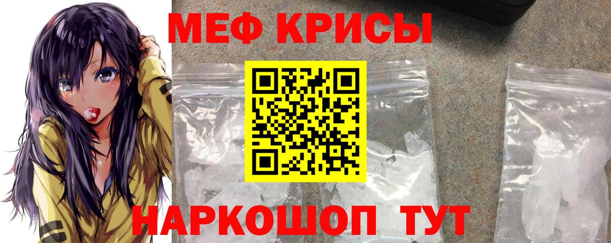 Белореченск  купить наркотик  Меф  Вход с VPN  МЕФ  Меф мяу мяу 