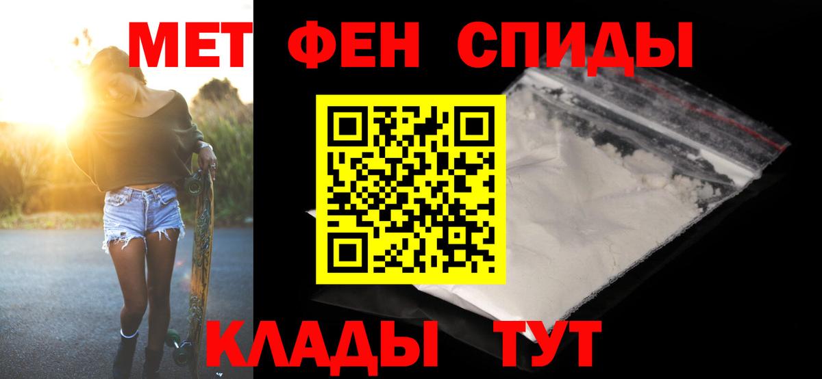 Метамфетамин пудра  Вход с VPN  Метамфетамин пудра  Белореченск 