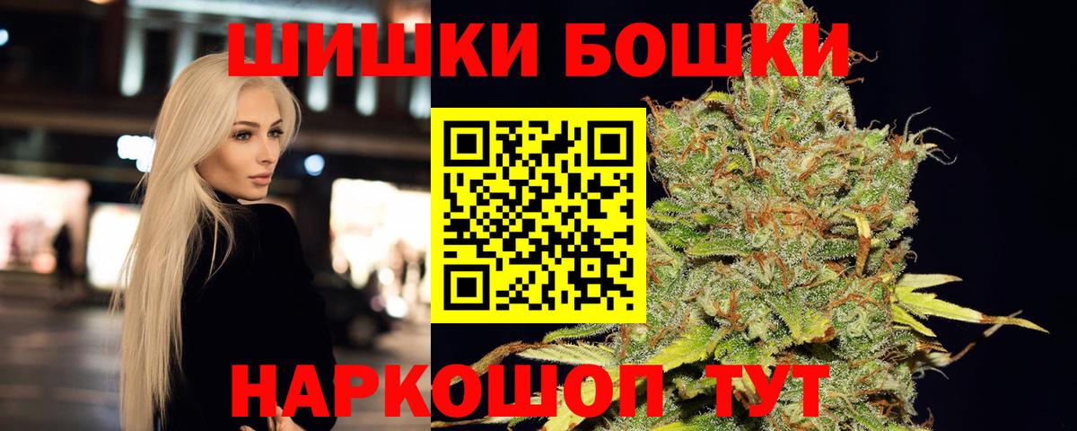 Бошки Шишки план  Канабис семена  Каннабис OG Kush  Вход с VPN  Белореченск  Шишки марихуана гибрид 